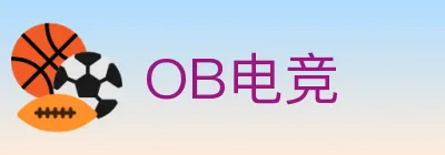 OB电竞 logo